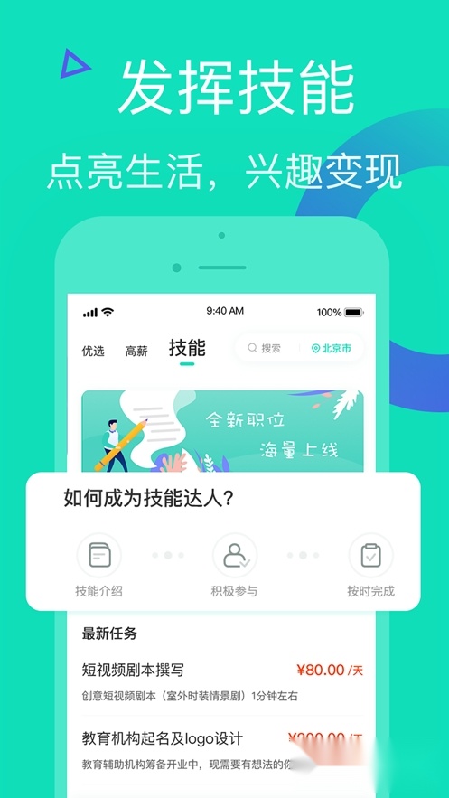 知狸招聘 图3