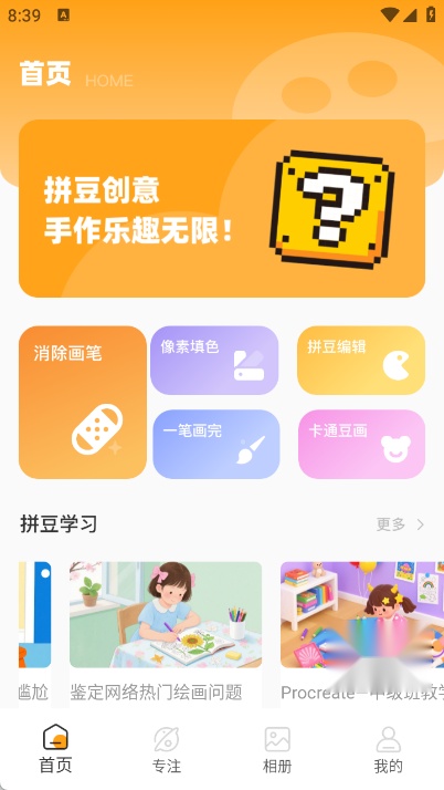 豆画拼豆 直装版
