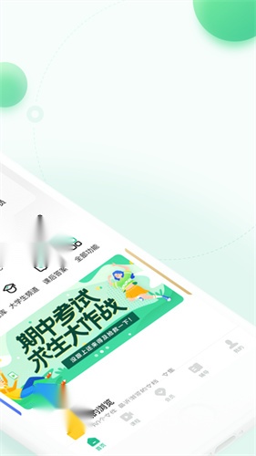 百度文库免费手机版