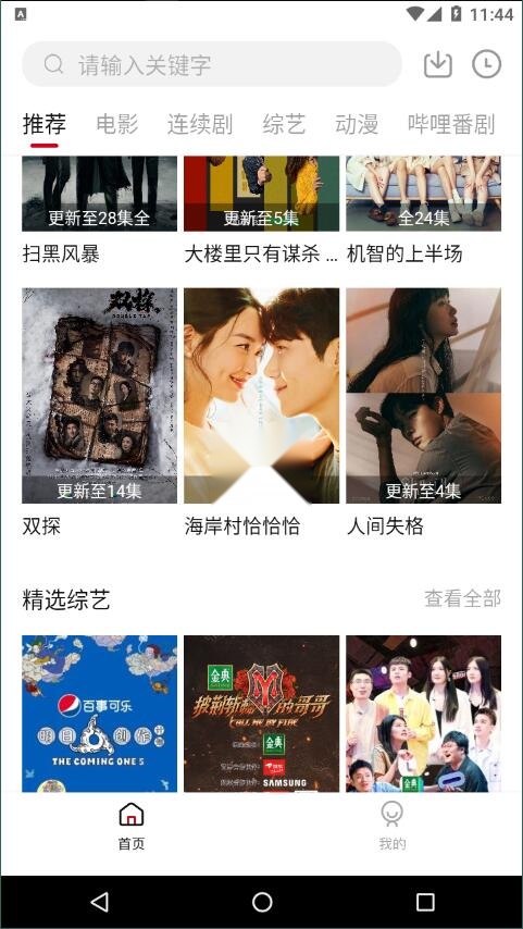 久久追剧 图3