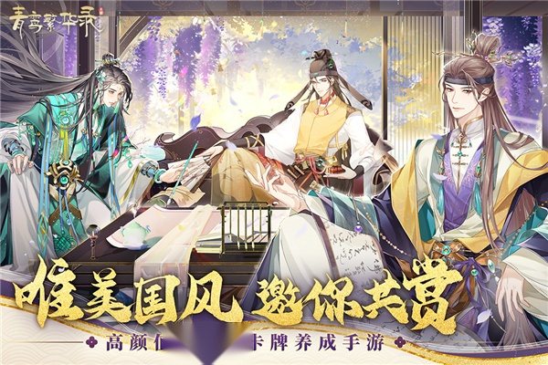 青鸾繁华录最新免费版(2)