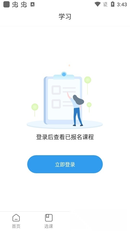 学到职培正版(3)