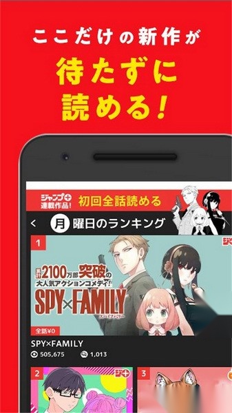 少年jump中文版图1