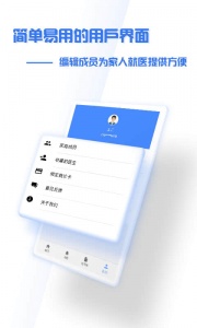 掌上盛京医院图5