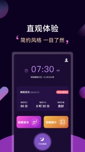 轻松睡眠(2)