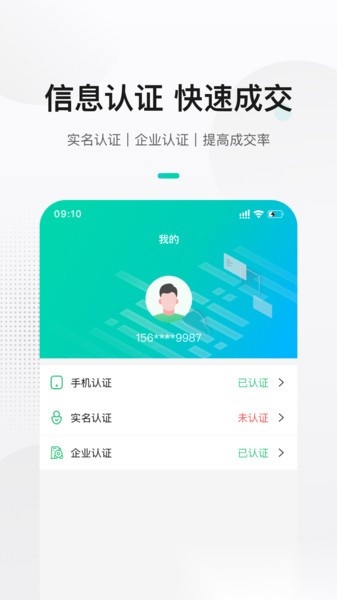 来货拉货主版(2)