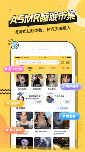 耳萌最新免费版图1