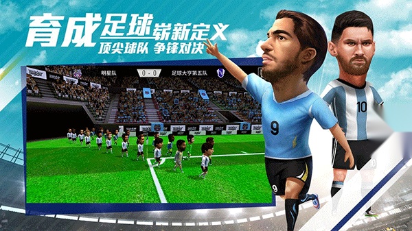 足球大亨 安卓版(2)