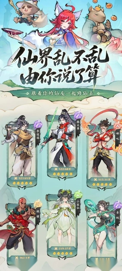 叫我小师尊免广告版(2)