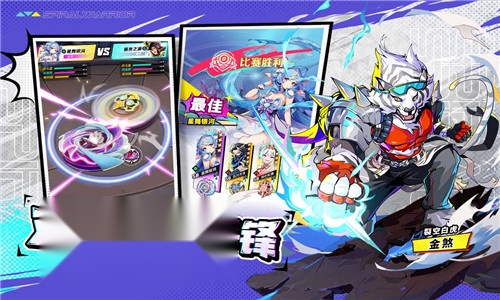 螺旋勇士 v 正版图3