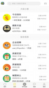 田东生活网正版