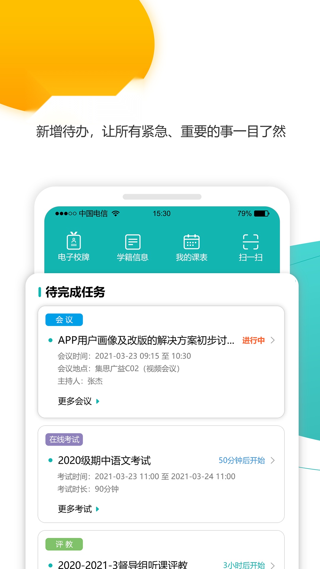 YN智慧校园平台2026正式版(1)
