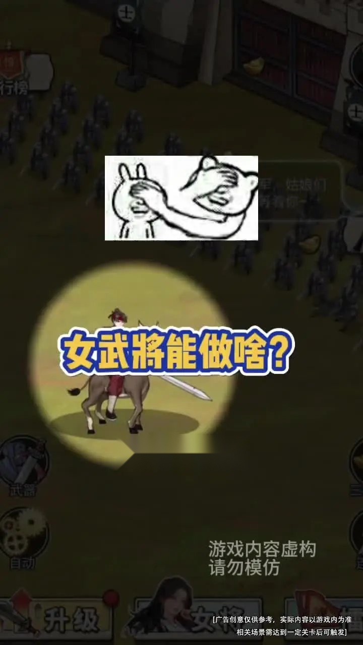 吕布逆袭娶貂蝉抖音  手游版
