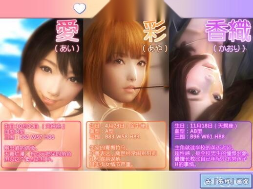 真实女友3最新版(3)