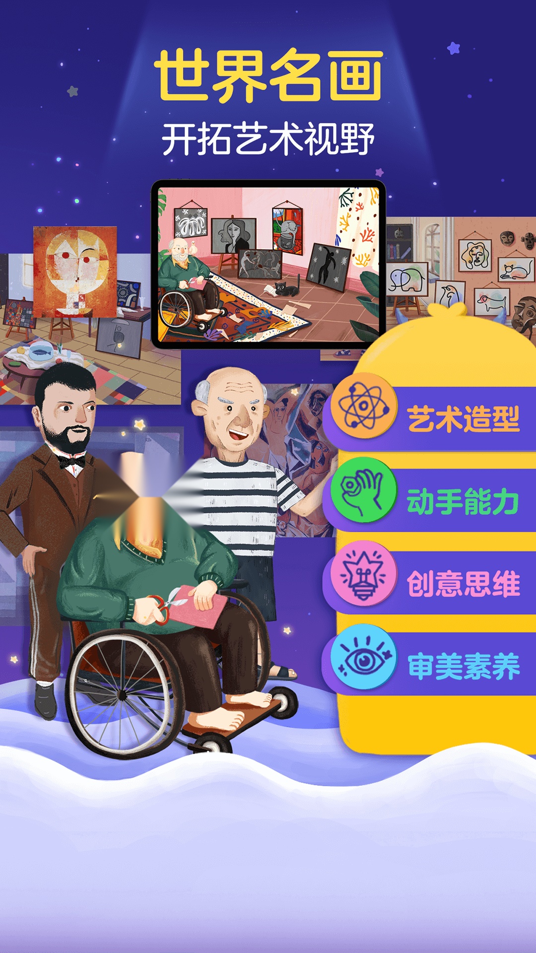 洪恩小画家安装2026  最新版(1)