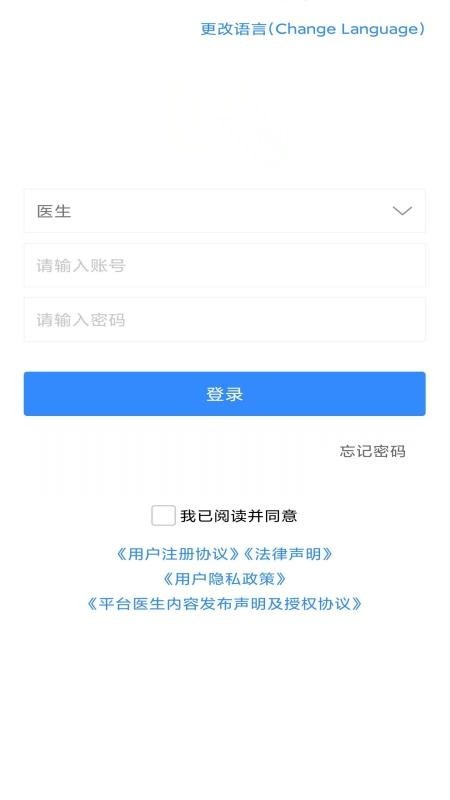 英多医生端 Indiaoo Doctor (2)
