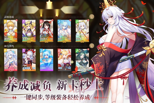 万灵幻想 手机版截图2