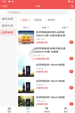 羿洞商城 图3