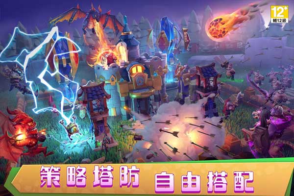 城堡争霸游戏图2