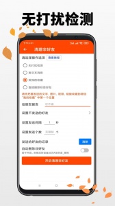 微商工具(3)