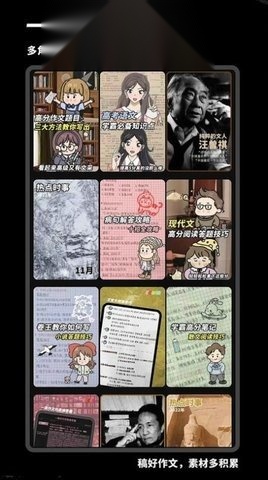 稿好作文 (1)