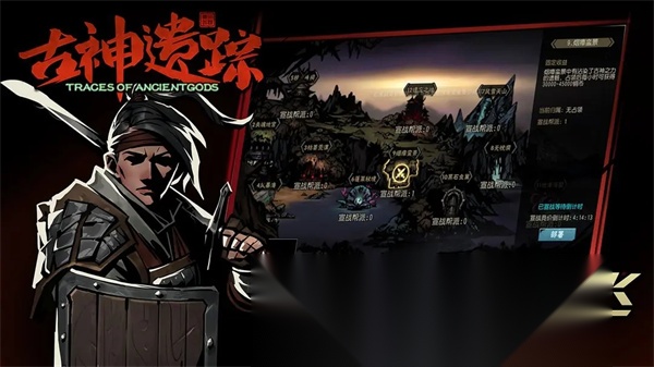 古神遗踪离线版图1
