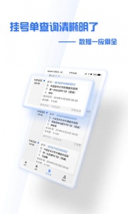掌上盛京医院图4