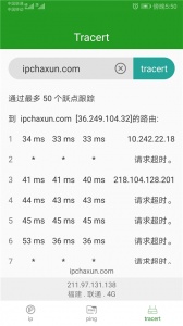 iP查询图2