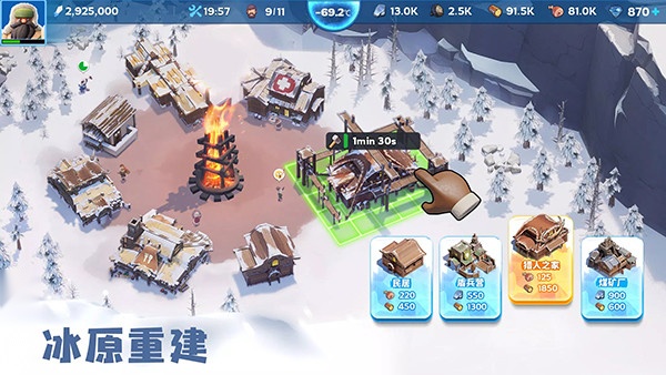 寒霜启示录官方版图3