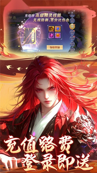 龙武手机版(2)