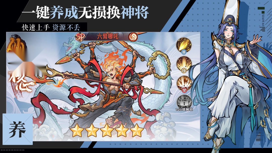 逍遥九重天 游戏纯净版