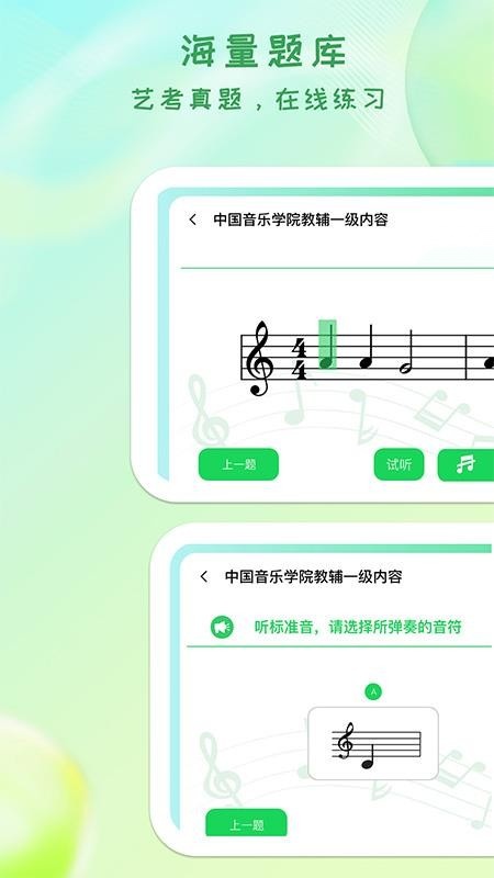 卓音智谱 最新免费版图1
