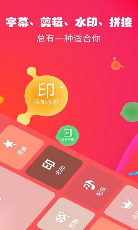 字幕生成器 原版图3