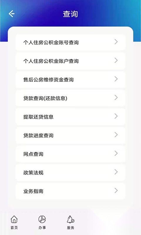 上海公积金优化版图1