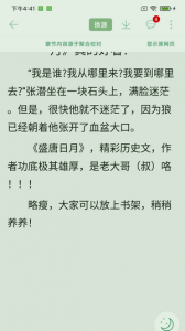 肥猫阅读通用版(4)