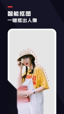 天天抠图去水印图1