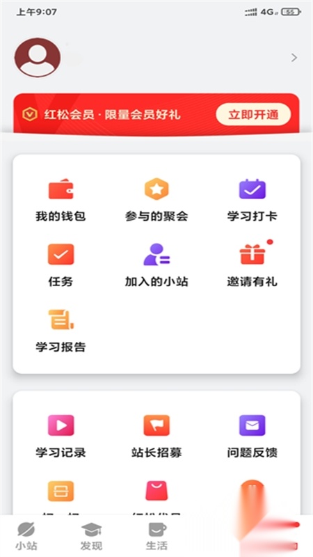 红松极速版(1)
