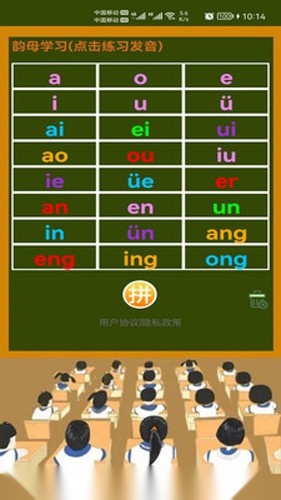 小学生学拼音2026新版(2)
