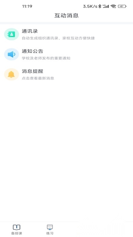 青城教育教师版(2)