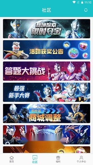 乐社区2026安卓版图3