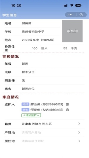 印中家校 (3)
