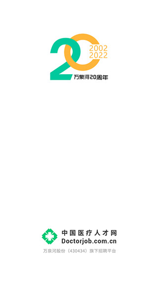 医疗人才网(3)