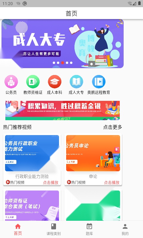 奥博教育 (2)
