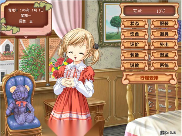 美少女养成计划 官方最新版(2)
