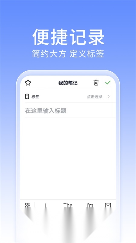 大象笔记正版图2