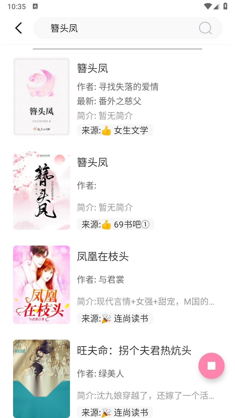 毛桃阅读无广告无广告版图1