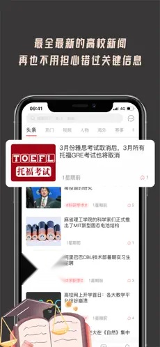 大学情报局 (3)