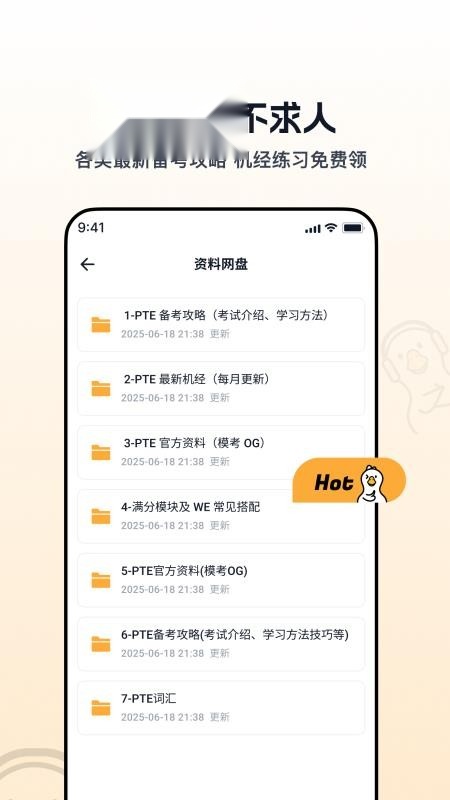 白鸭PTE (3)