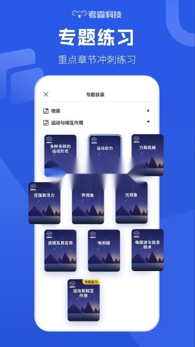 初中物理 (3)