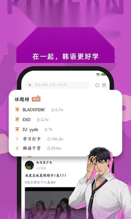 羊驼韩语(2)